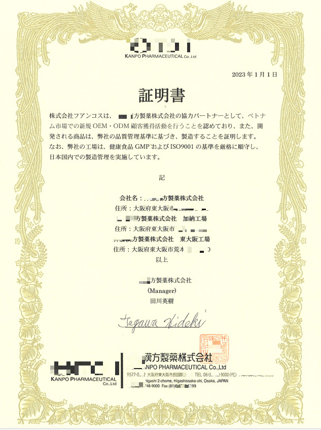 Certificate of authenticity
